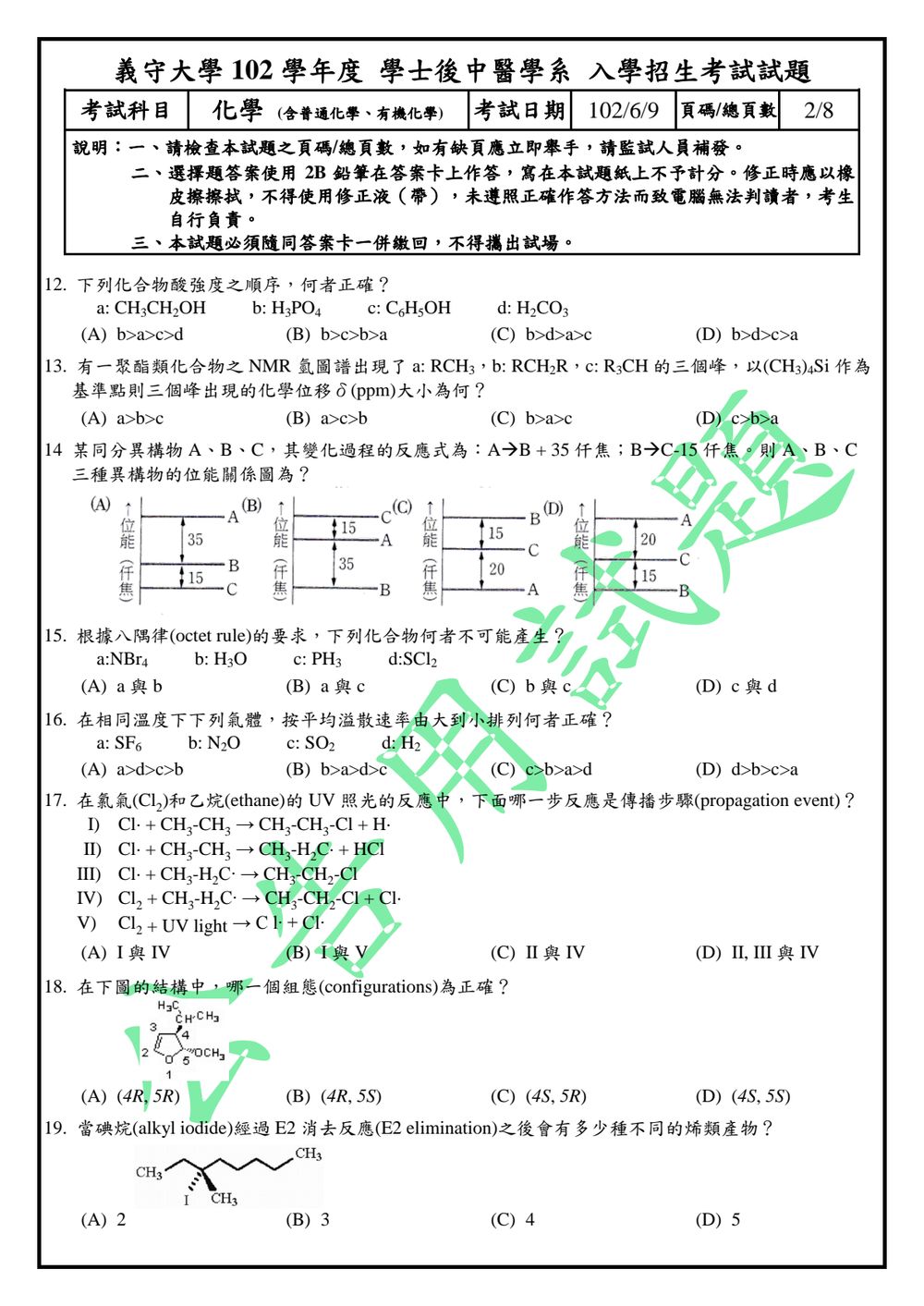 原卷第 2 頁
