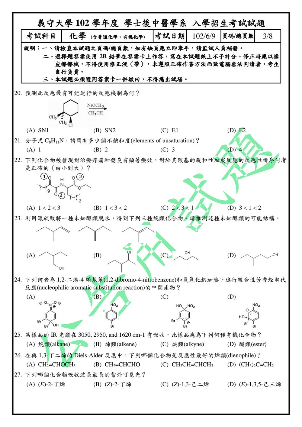 原卷第 3 頁