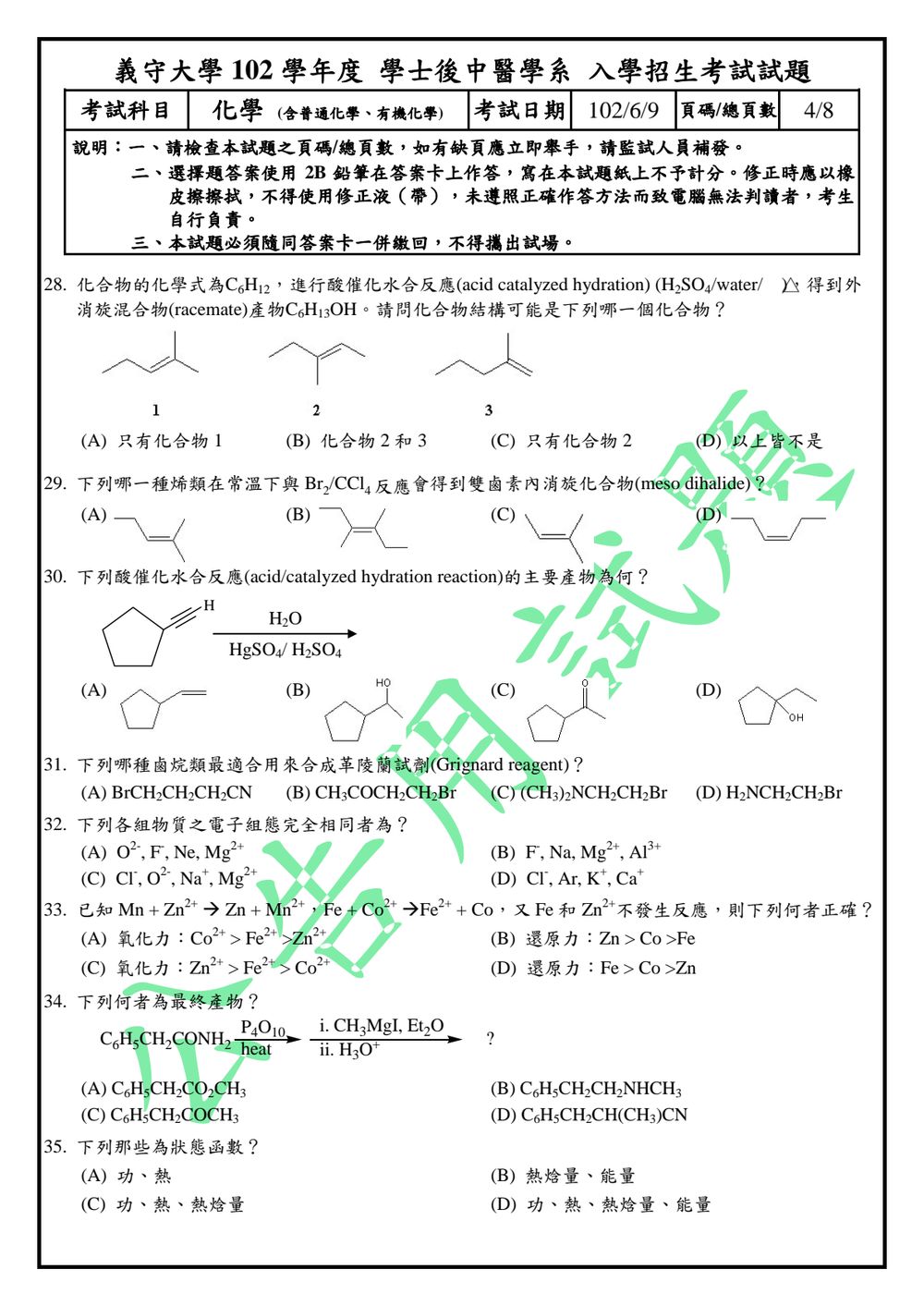 原卷第 4 頁
