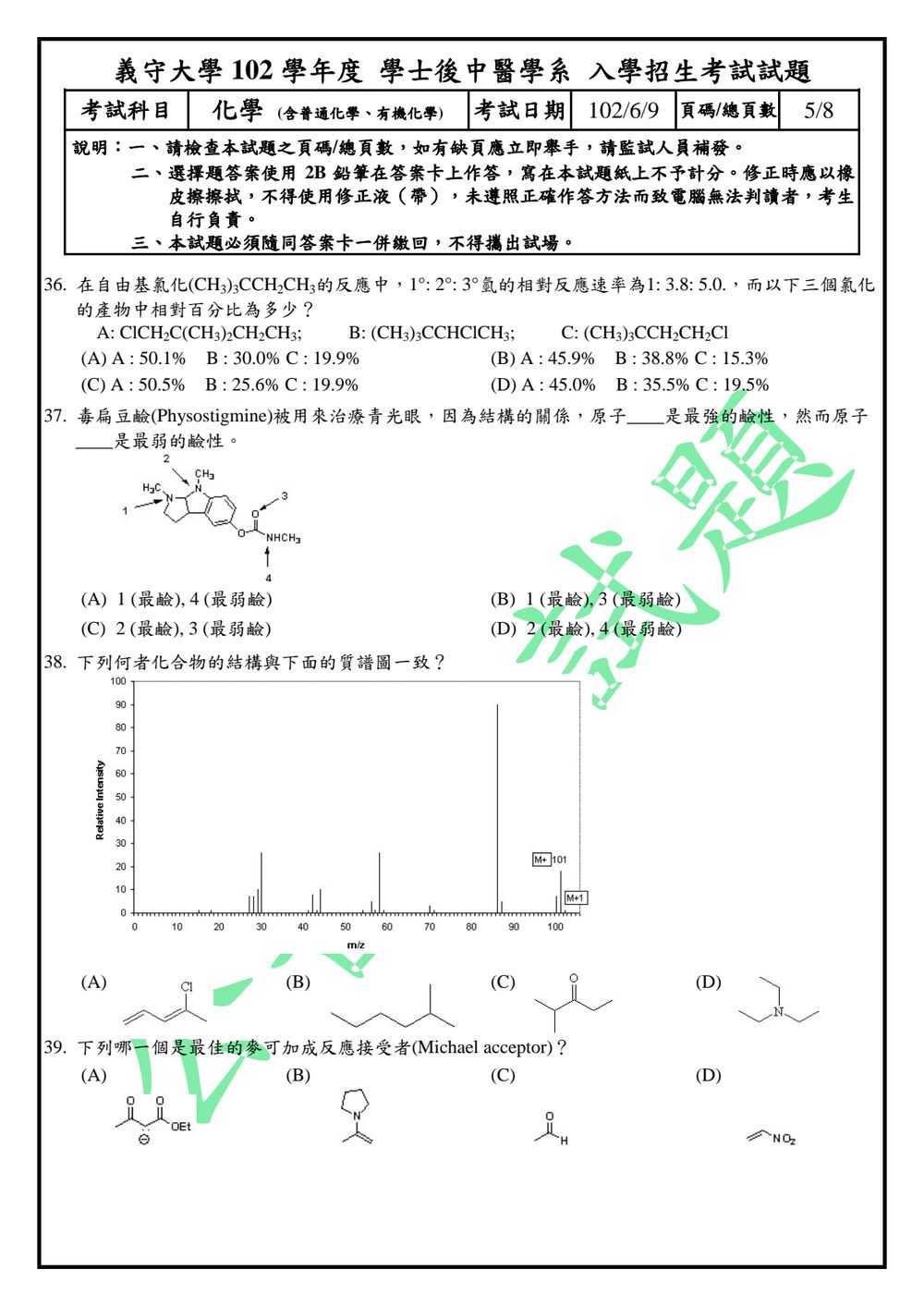 原卷第 5 頁