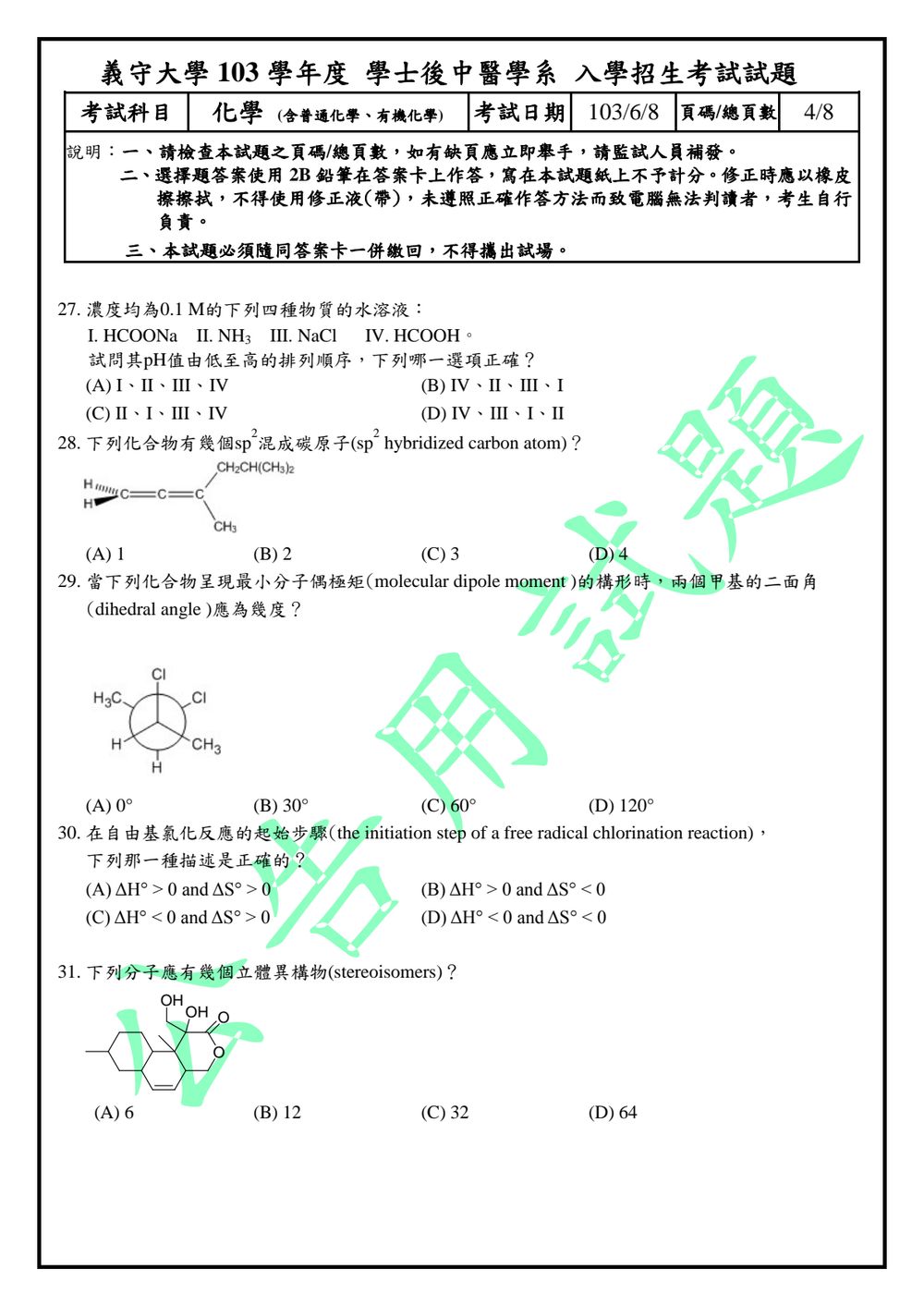 原卷第 4 頁