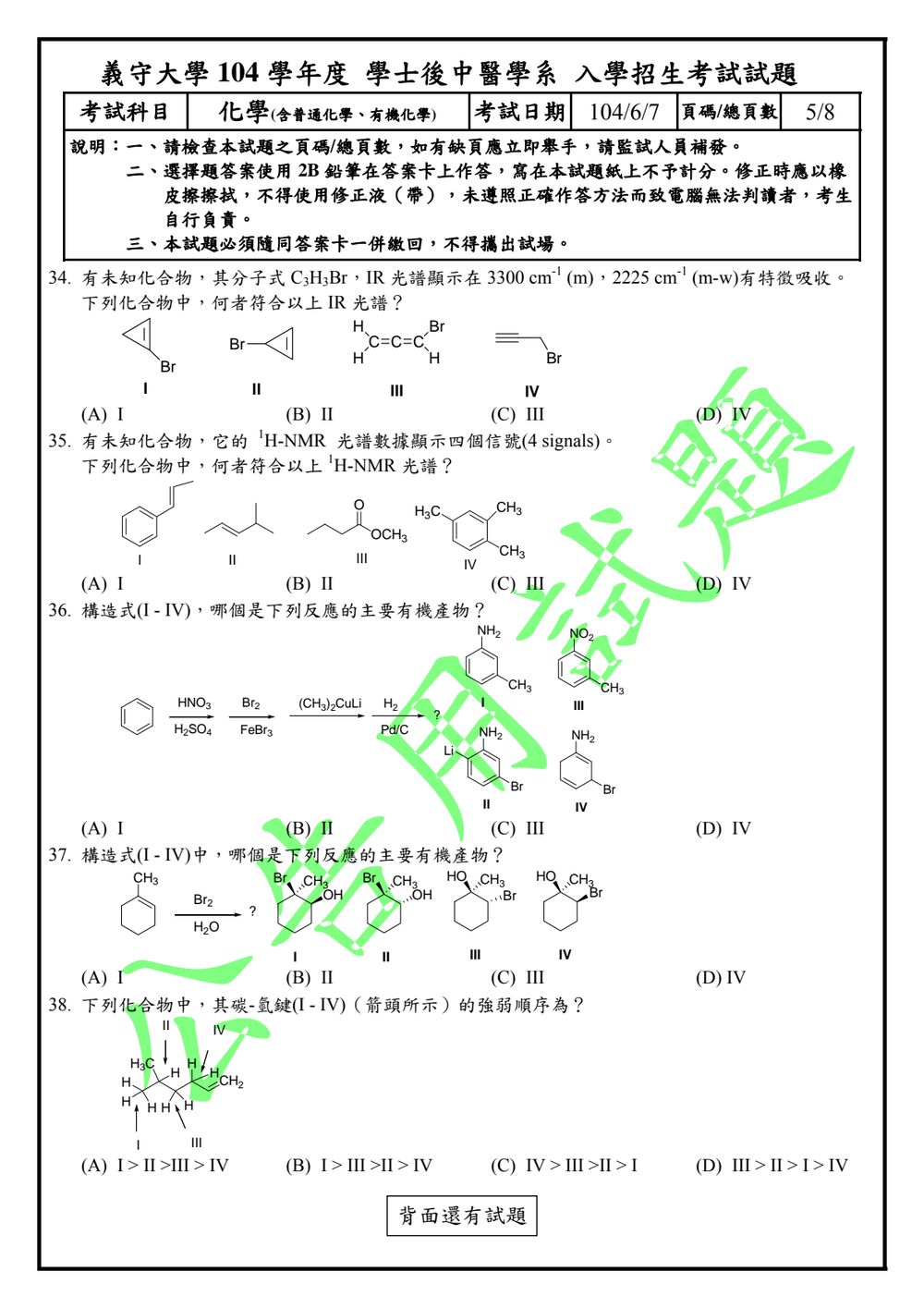原卷第 5 頁