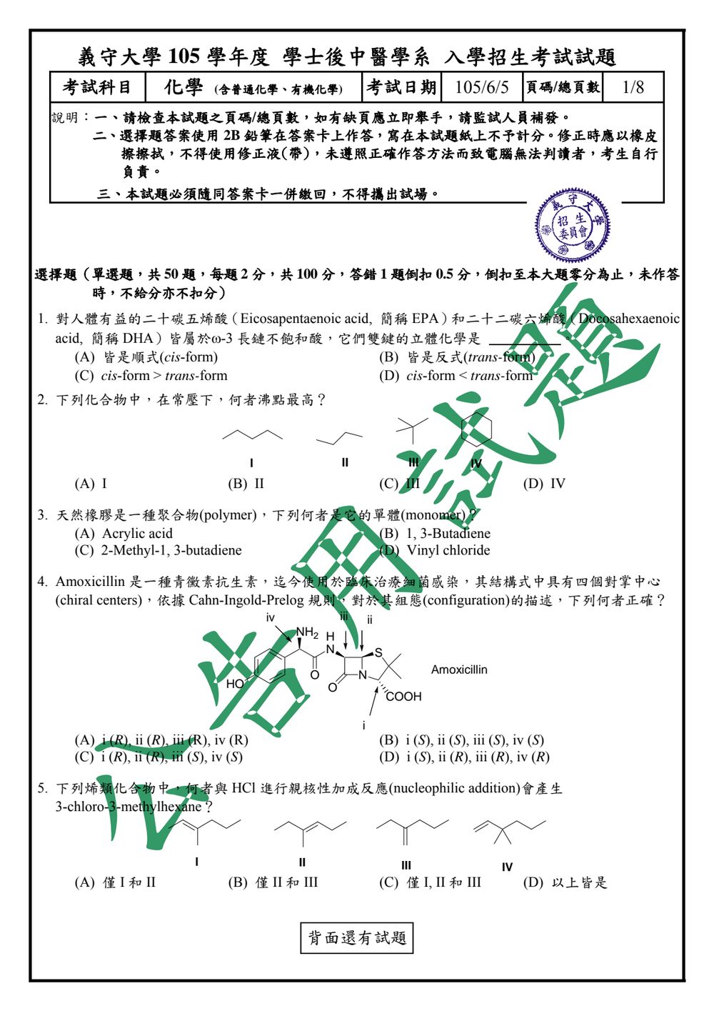 原卷第 1 頁