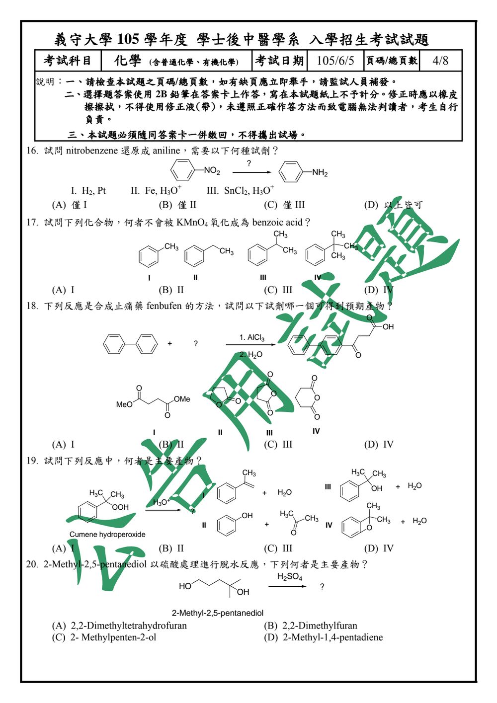 原卷第 4 頁