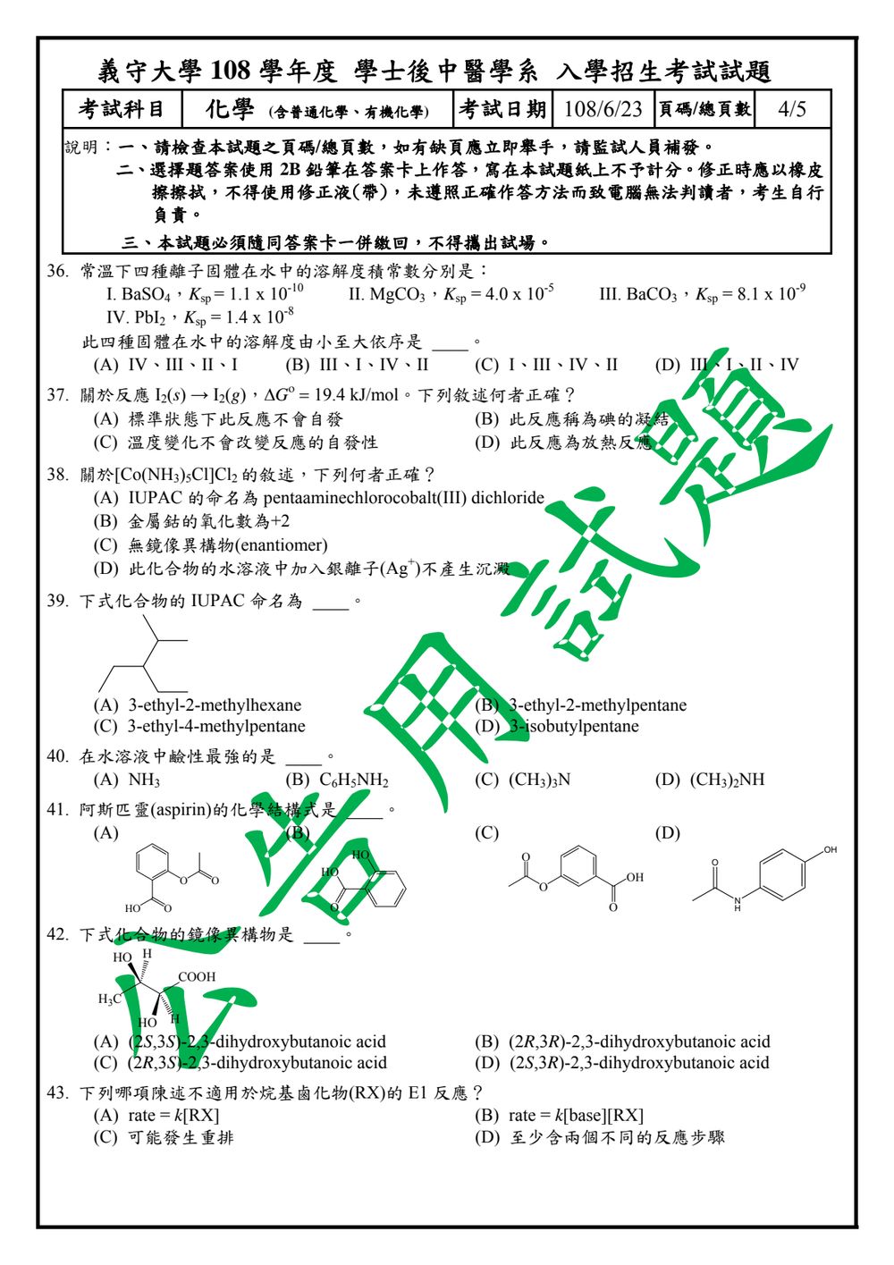 原卷第 4 頁