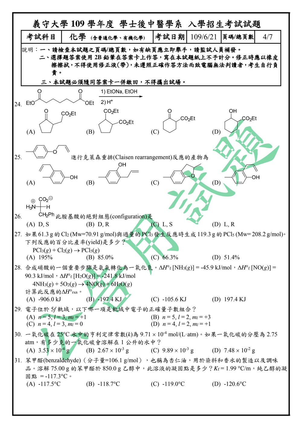 原卷第 4 頁
