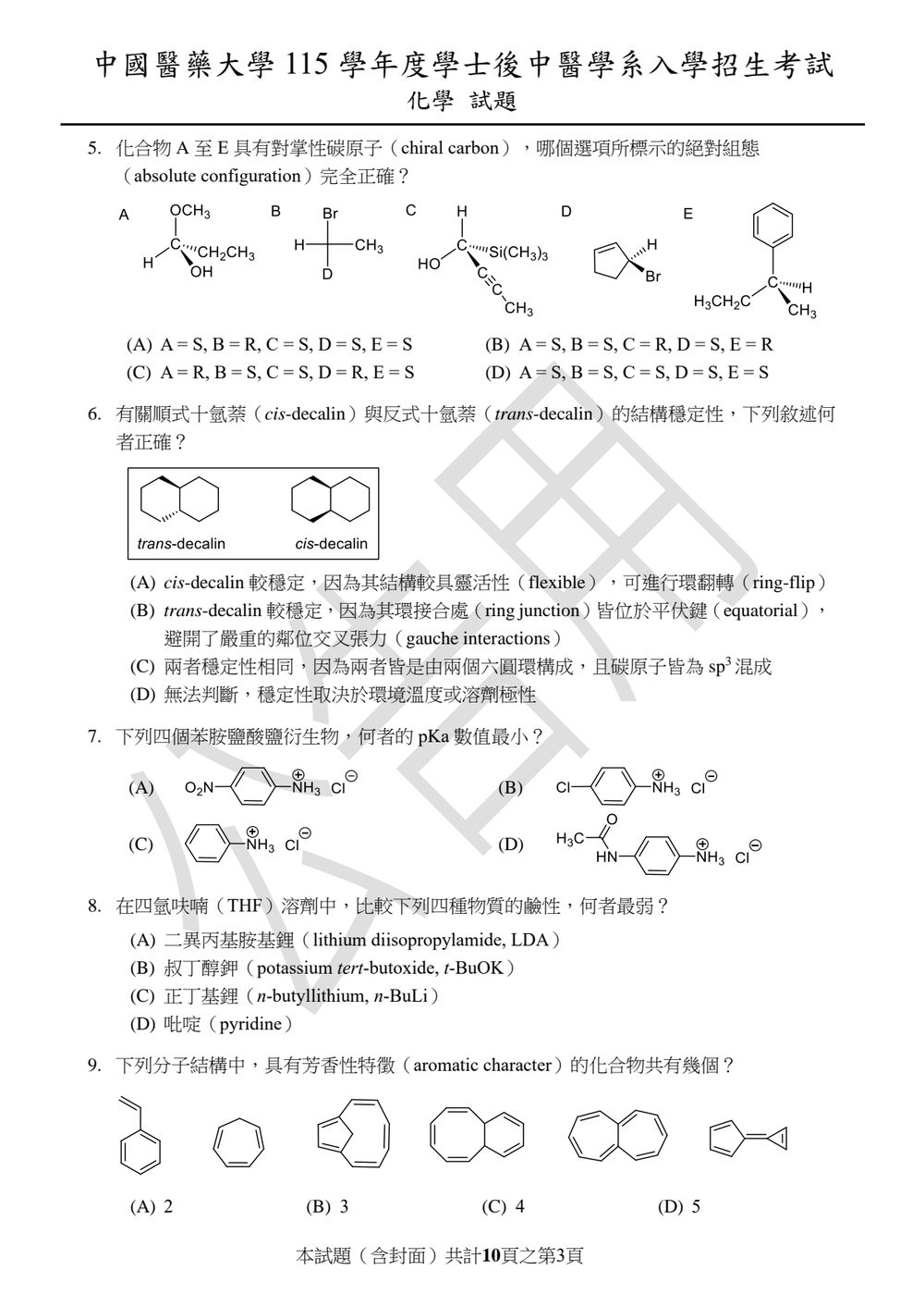 原卷第 3 頁