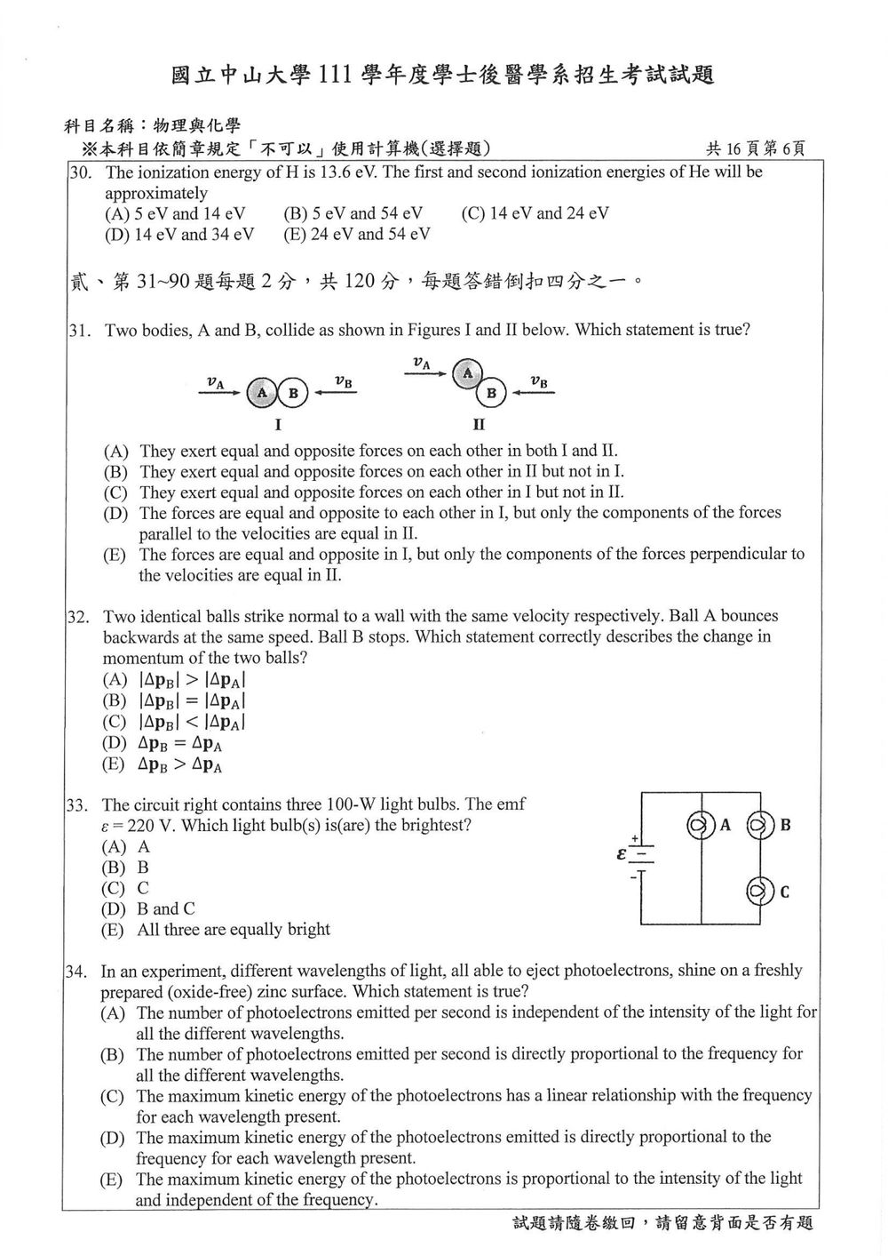 原卷第 7 頁