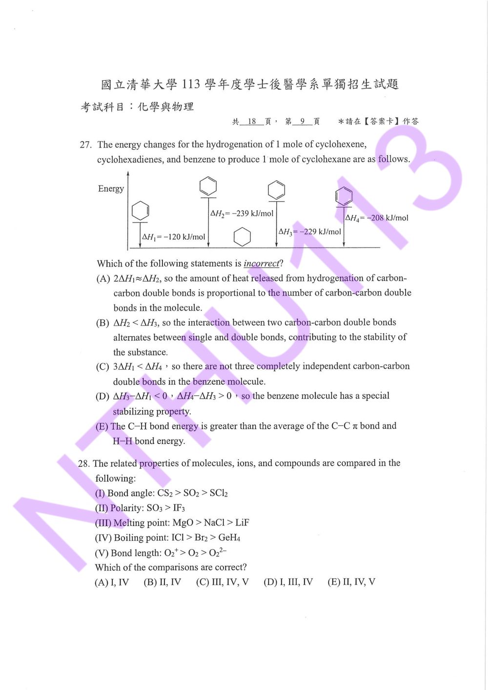原卷第 10 頁
