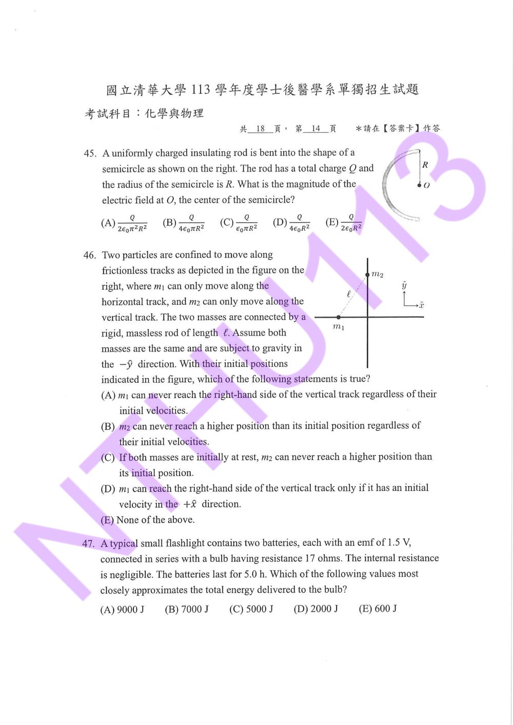原卷第 15 頁