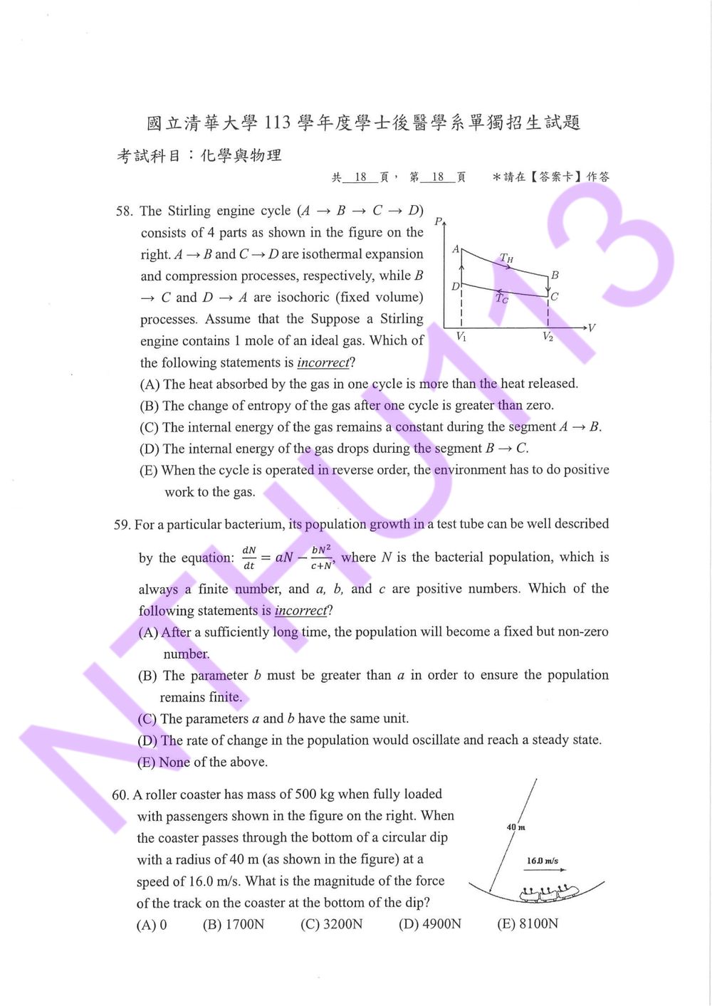原卷第 19 頁