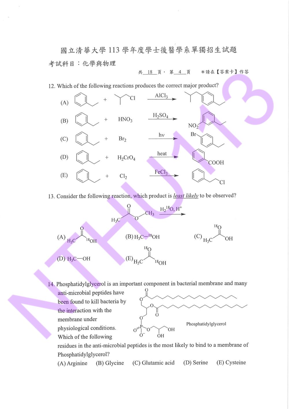 原卷第 5 頁