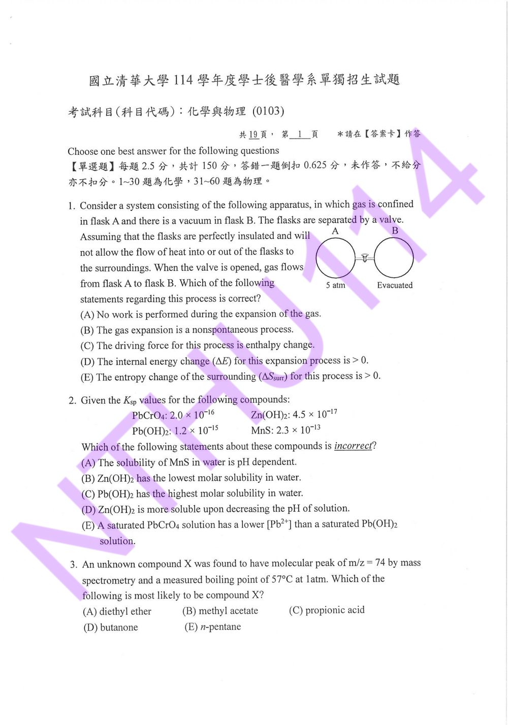 原卷第 2 頁
