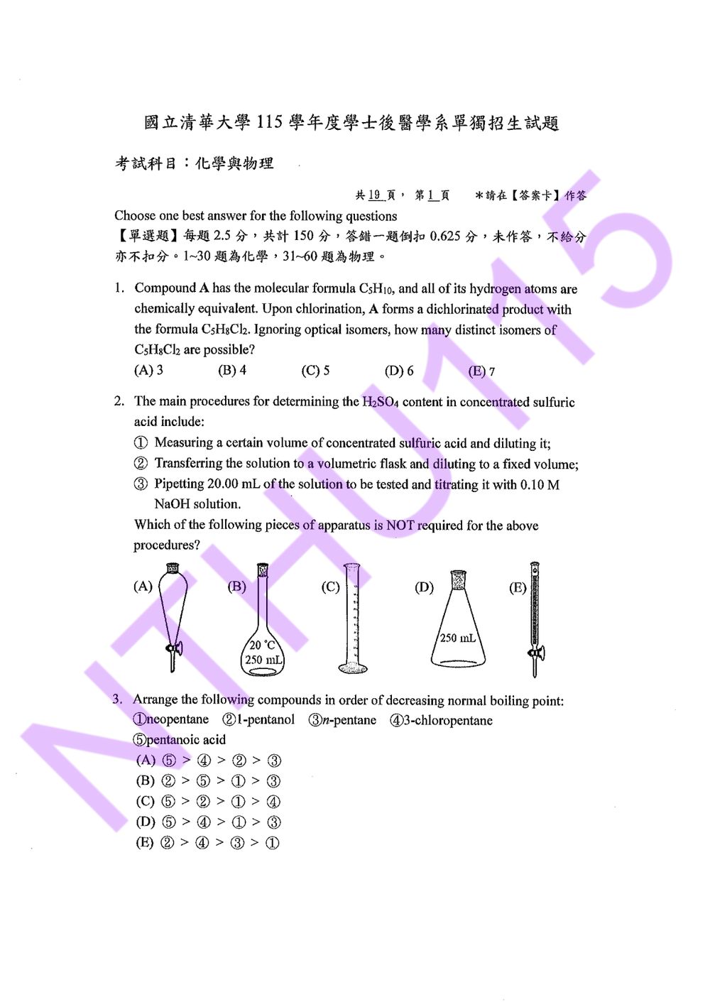 原卷第 2 頁