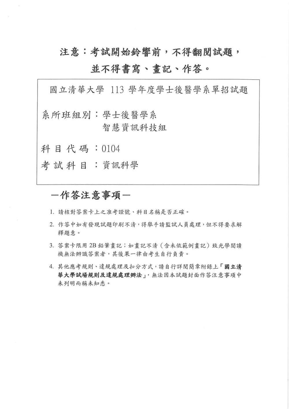 原卷第 1 頁