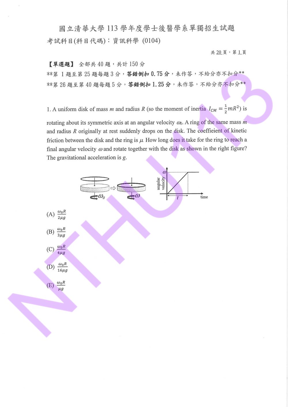 原卷第 2 頁