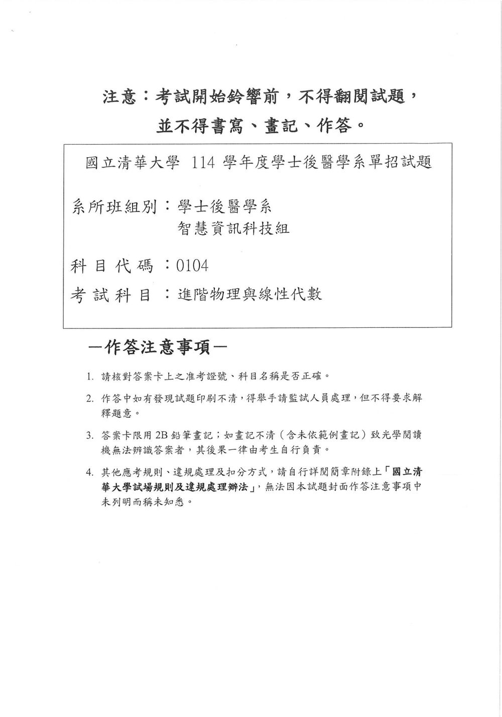 原卷第 1 頁