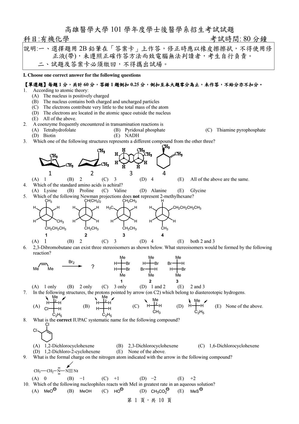 原卷第 1 頁
