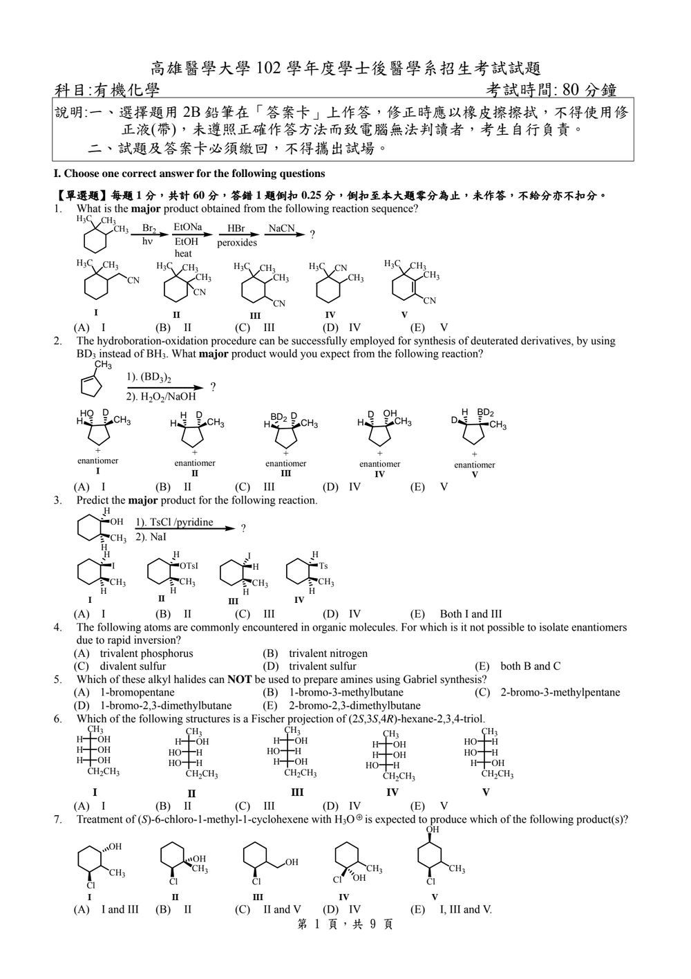 原卷第 1 頁