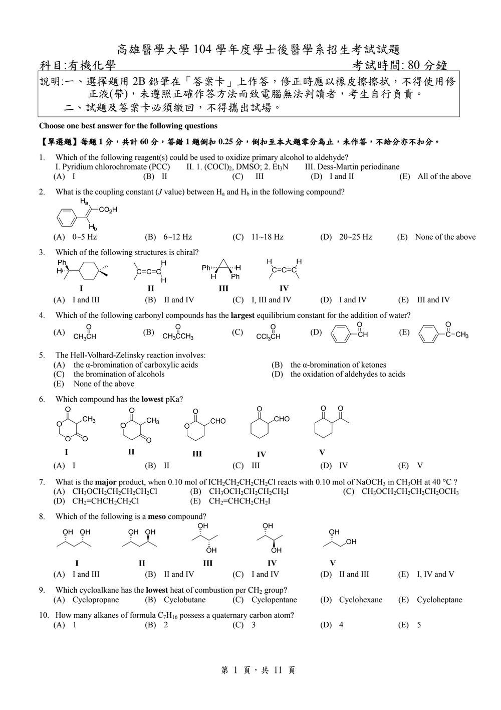 原卷第 1 頁