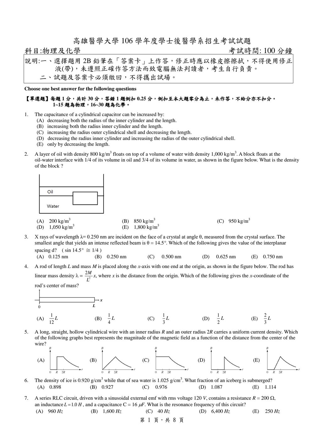 原卷第 1 頁
