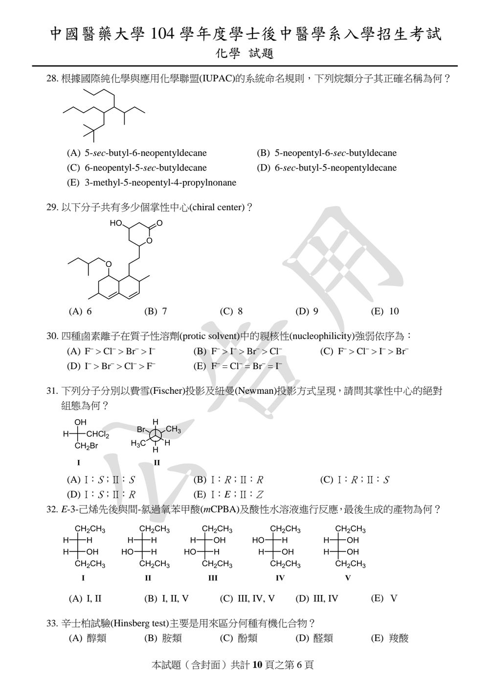 原卷第 5 頁