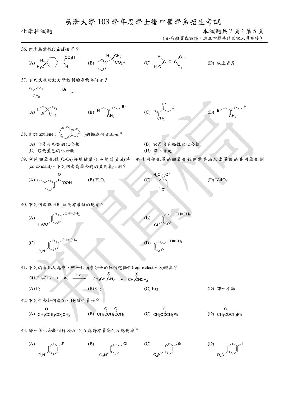 原卷第 5 頁