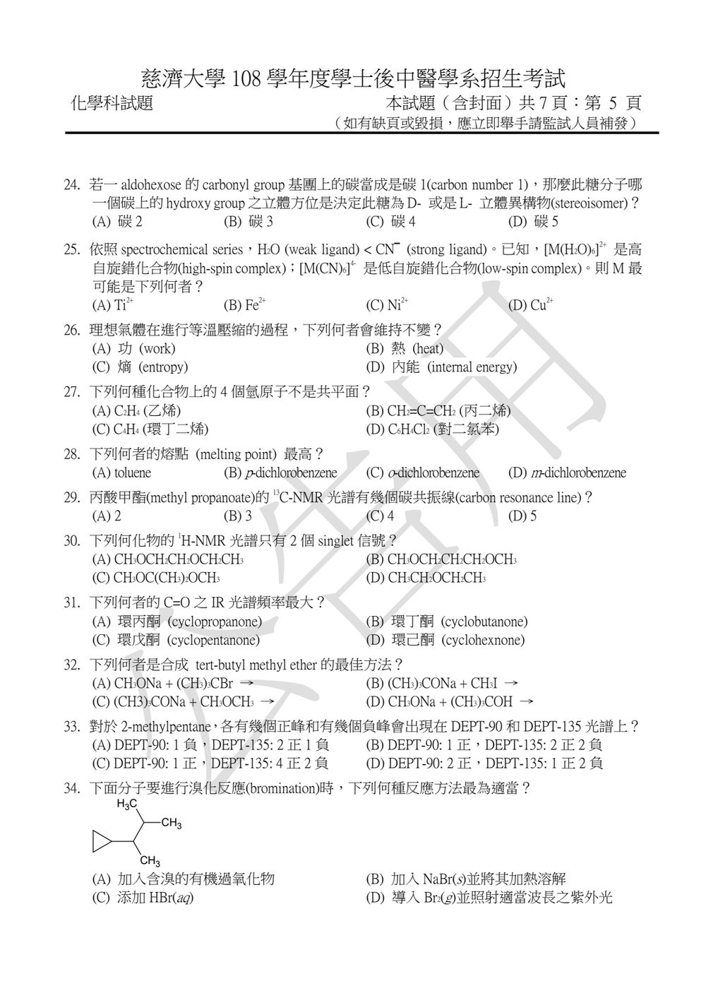 原卷第 5 頁