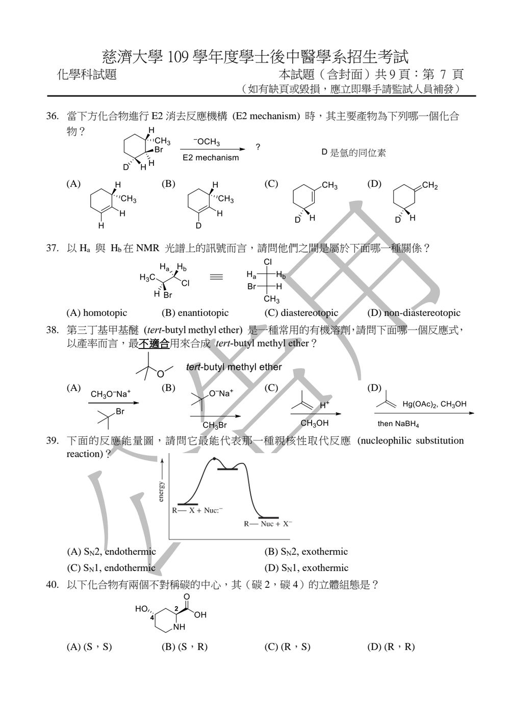 原卷第 7 頁