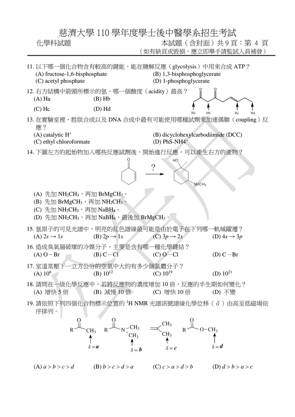 原卷第 4 頁