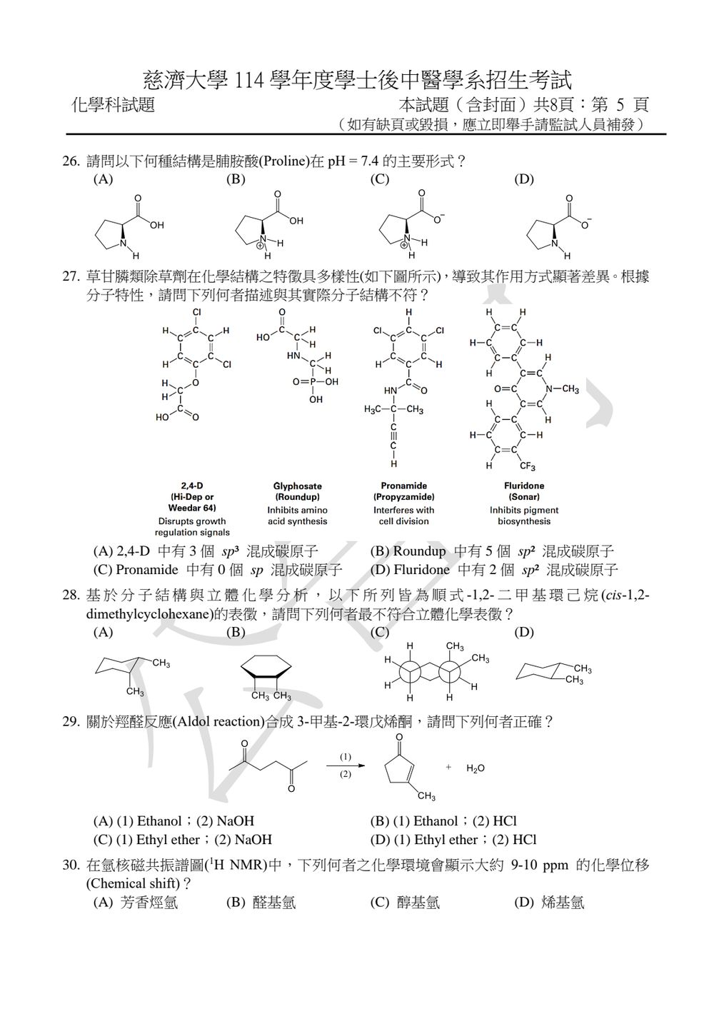 原卷第 5 頁