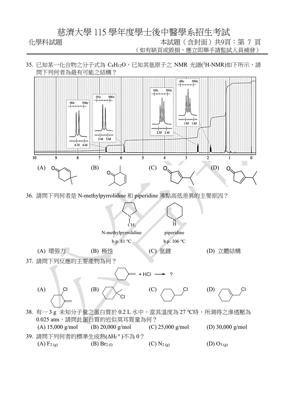 原卷第 7 頁