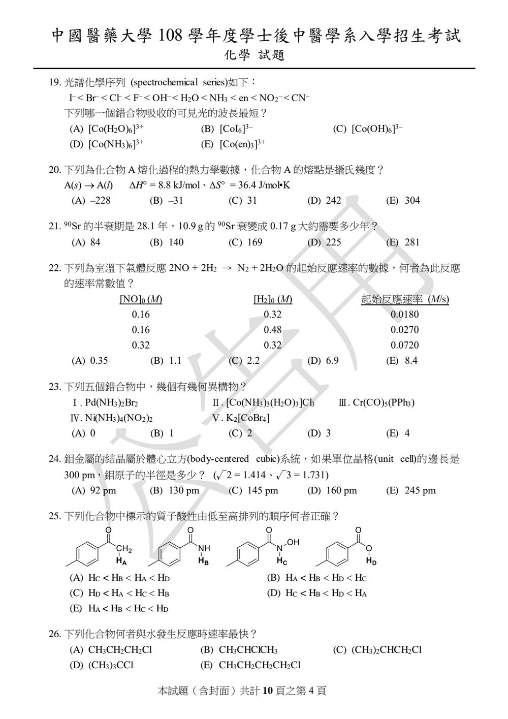 原卷第 4 頁